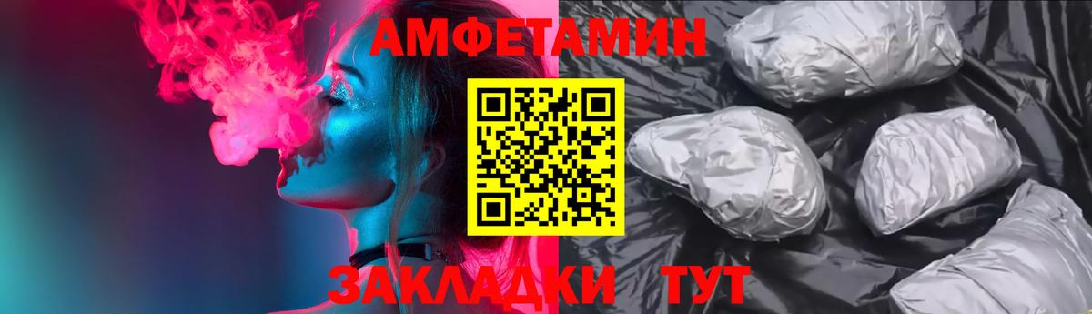 АМФ 97% Волжск
