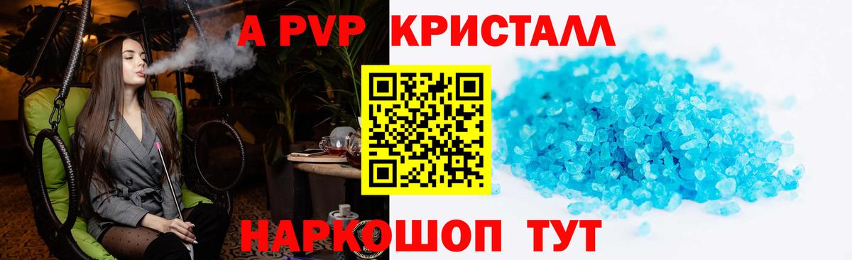 Alfa_PVP VHQ Волжск