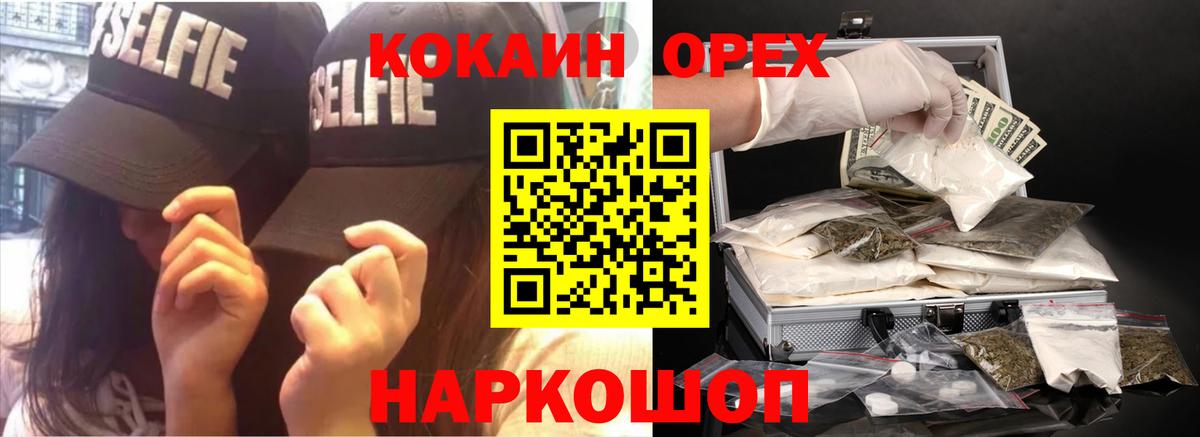 Cocaine Fish Scale Волжск