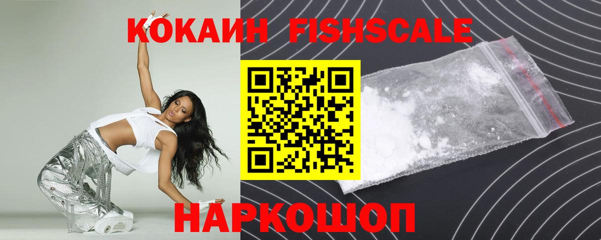Cocaine Перу  КОКАИН Колумбийский  Волжск  Вход с VPN 