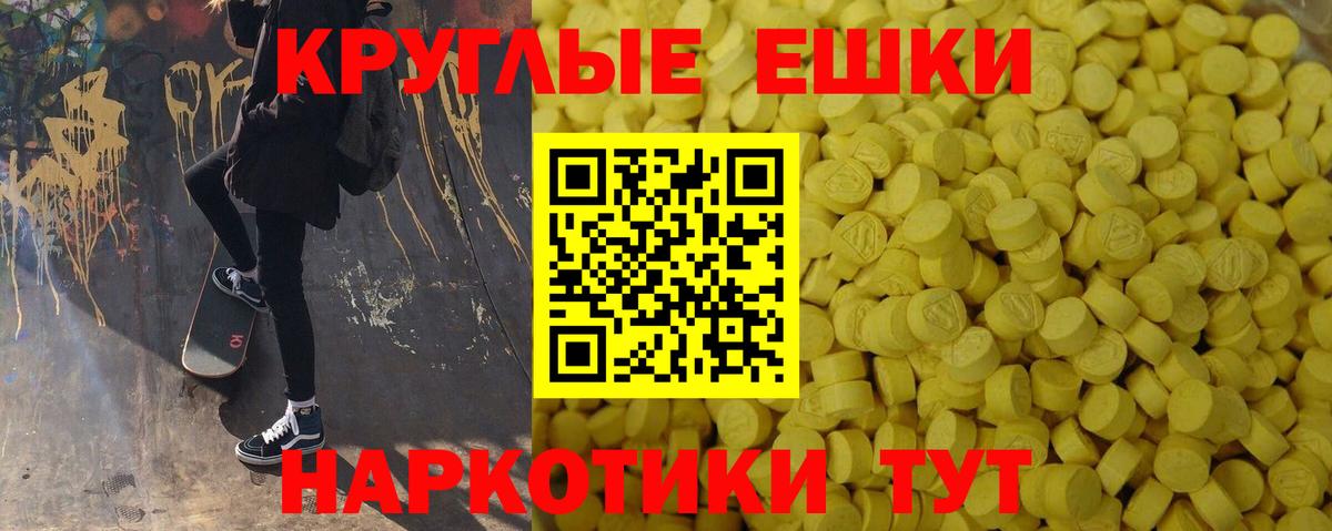 Ecstasy 99% Волжск