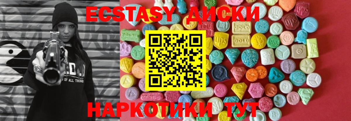 Волжск  ЭКСТАЗИ  Вход с VPN  Ecstasy 280 MDMA 