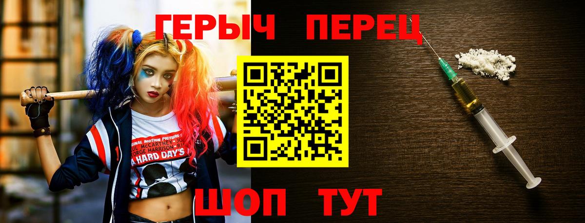 ГЕРОИН  ГЕРОИН герыч  Вход с VPN  Волжск 