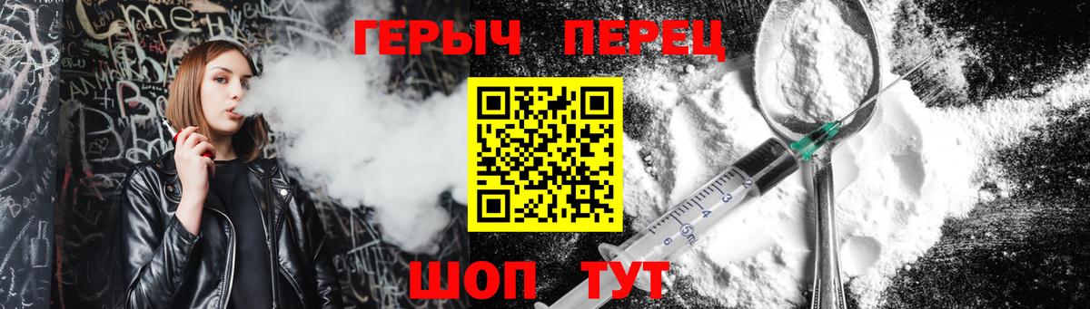 Героин хмурый Волжск