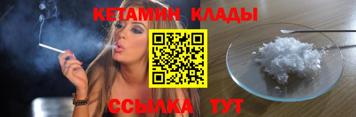 Кетамин VHQ  darknet какой сайт  Волжск  Вход с VPN  КЕТАМИН ketamine 