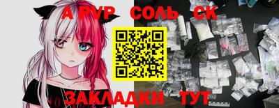 стафф Балашиха