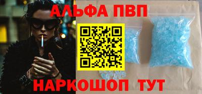 Альфа ПВП Балахна