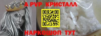 стафф Балашиха