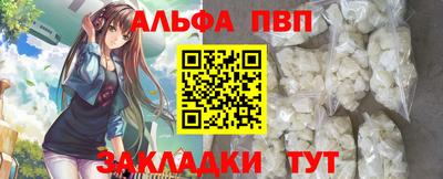 Альфа ПВП Балахна