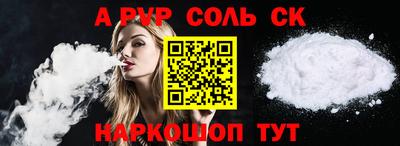 стафф Балашиха