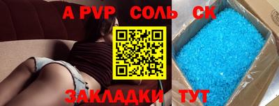 a pvp Балаково