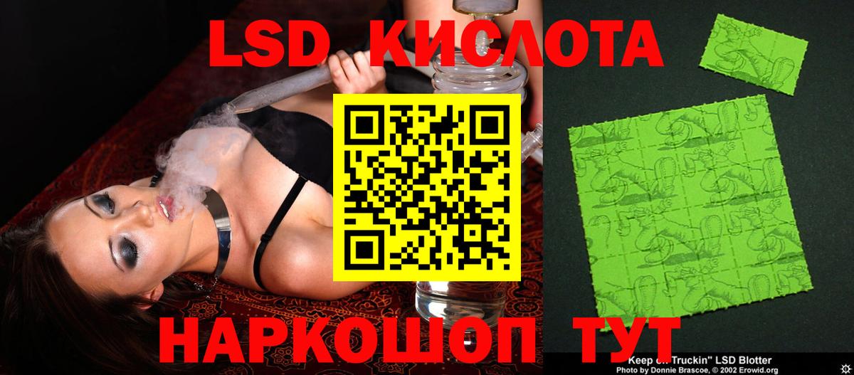 Лсд 25 экстази кислота  Вход с VPN  KRAKEN рабочий сайт  Волжск  LSD-25 экстази ecstasy 