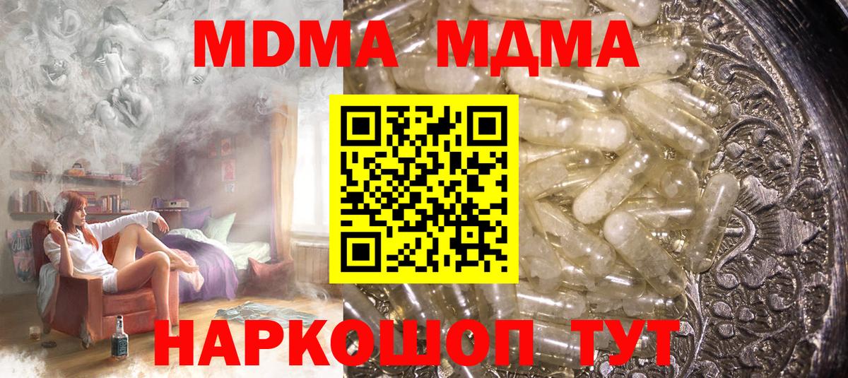 Волжск  МДМА  MDMA молли  Вход с VPN  MDMA crystal 