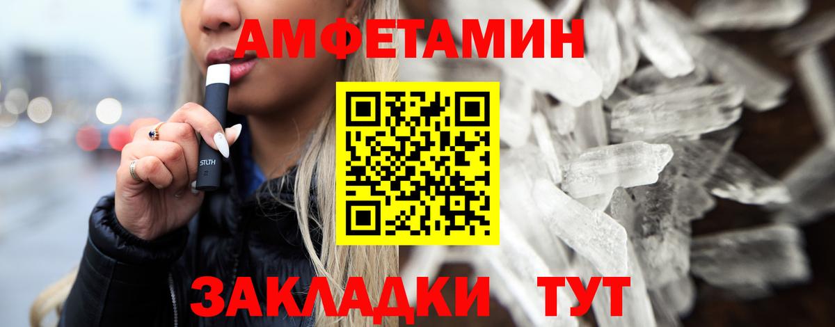 Волжск  Метамфетамин пудра  Метамфетамин  Вход с VPN 