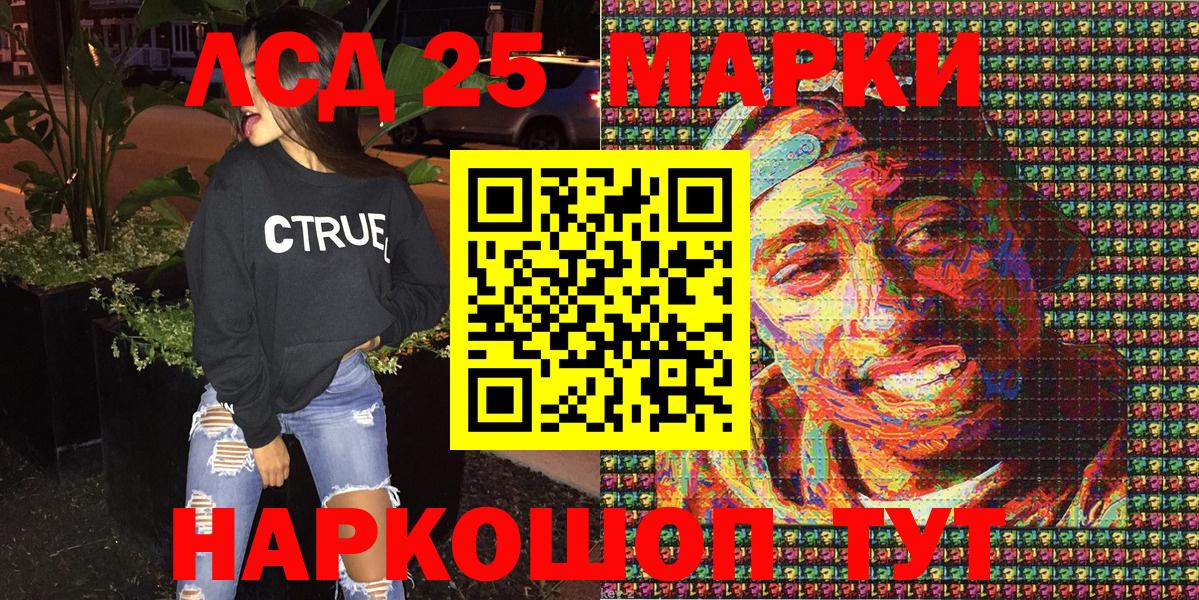 Марки N-bome 1,5мг  Марки N-bome 1,5мг  Волжск  Вход с VPN 