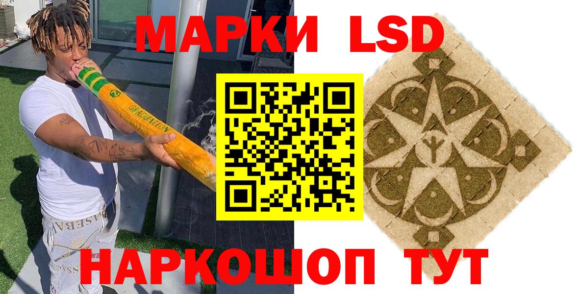 Марки N-bome 1,8мг Волжск
