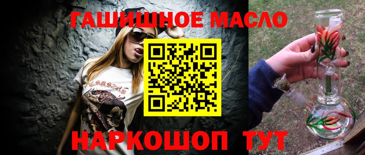 Дистиллят ТГК гашишное масло Волжск